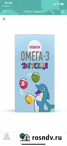 Детские витамины Соликамск - изображение 1