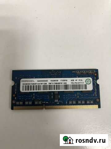 DDR3L 4Gb для ноутбука Челябинск - изображение 1