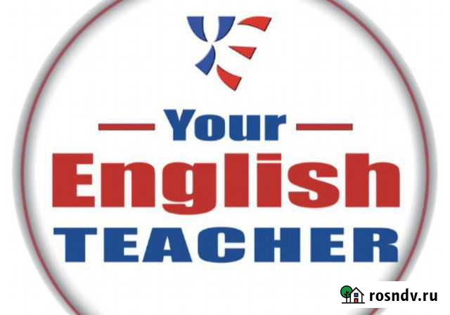 Репетитор по английскому 1-9 классы. огэ Королев - изображение 1