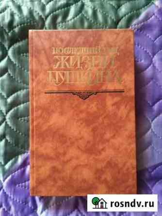 Книги (поэзия) Сельцо