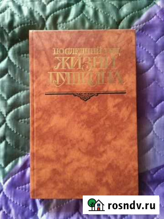 Книги (поэзия) Сельцо - изображение 1