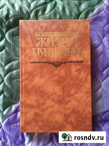 Книги (поэзия) Сельцо - изображение 1