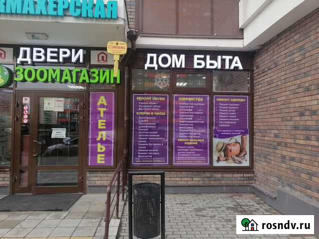 Готовый бизнес Дом Быта Октябрьский - изображение 1