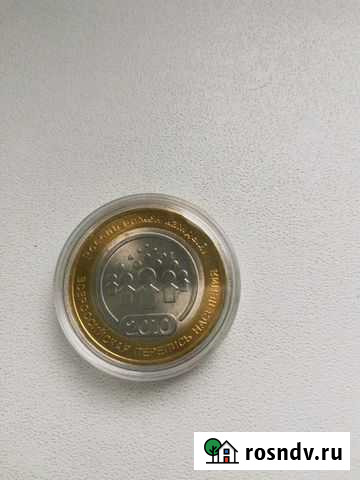 Новая монета Всероссийская перепись населения Тверь - изображение 1