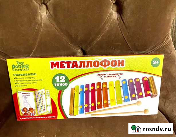 Металлофон Пермь - изображение 1