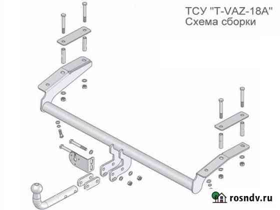 Фаркоп на Нива Шевроле под гбо / VAZ-18A Краснодар