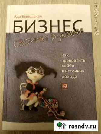 Книги Обнинск