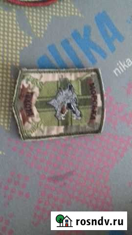 Шеврон В С У Оренбург - изображение 1