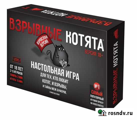 Взрывные котята nsfw версия Нижний Новгород - изображение 1