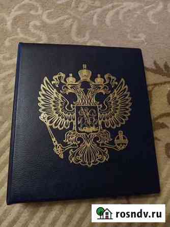 Альбом для Монет.Банкнот.Листы для альбома Волжский