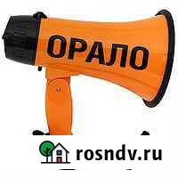 Громкоговоритель орало Химки - изображение 1