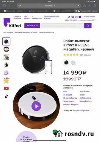 Робот пылесос Киров - изображение 1