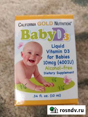 Витамин Д Екатеринбург - изображение 1