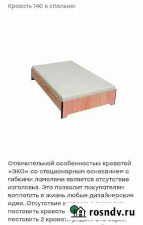 Кровать 140х200 с матрасом Моздок