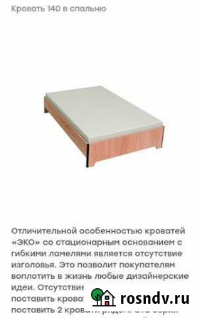 Кровать 140х200 с матрасом Моздок - изображение 1