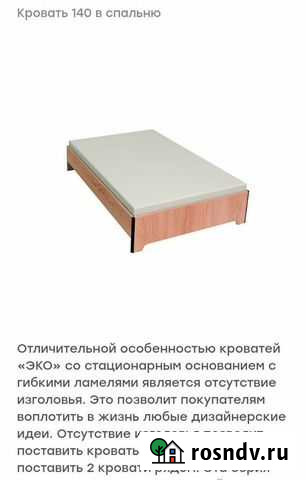 Кровать 140х200 с матрасом Моздок - изображение 1