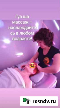 Творю Массаж Симферополь - изображение 1