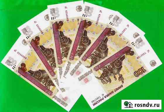 100 рублей 1997 года.серия аС. auns. Модификация Калининград