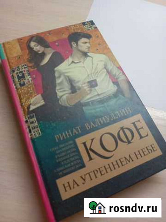 Художественная книга Нижнекамск - изображение 1
