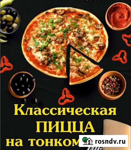 Продам готовый бизнес пиццерия Омск - изображение 1