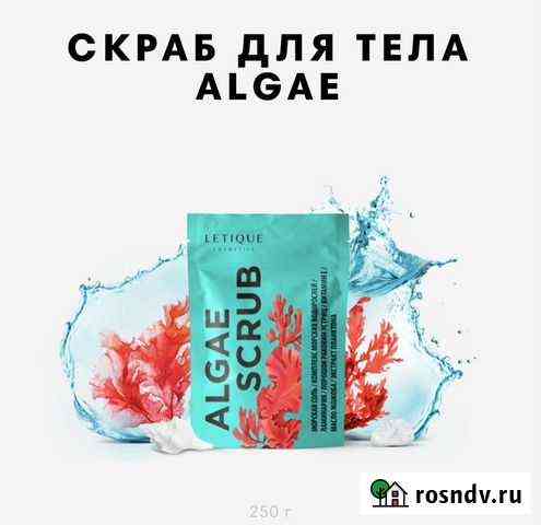 Скраб для тела Летик Тольятти