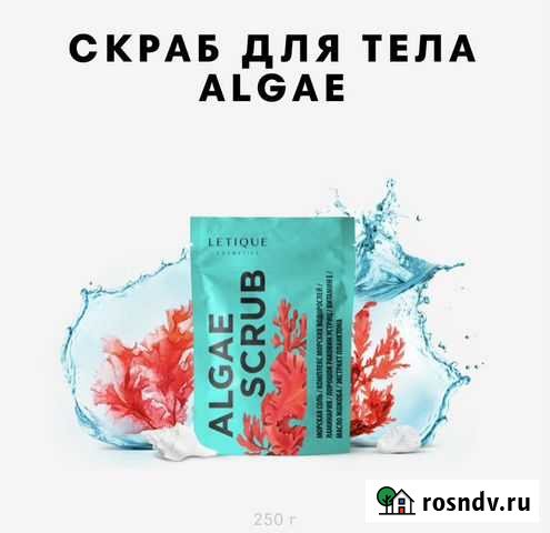 Скраб для тела Летик Тольятти - изображение 1