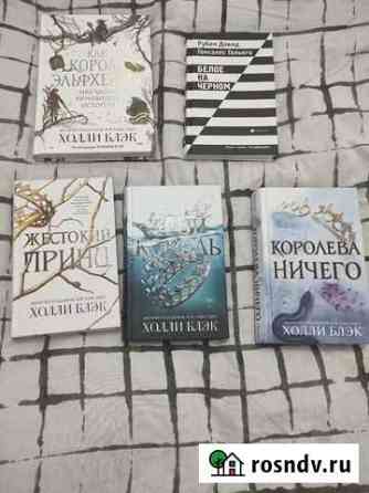Книги Люберцы