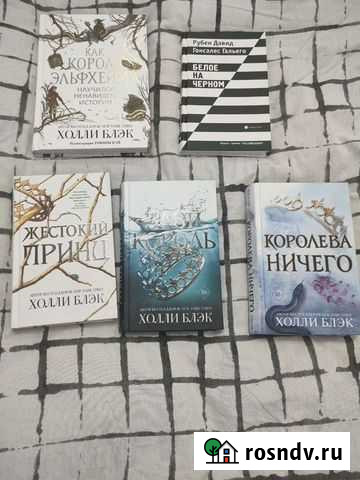 Книги Люберцы - изображение 1