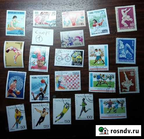 Комплект 20 марок спорт Тольятти - изображение 1
