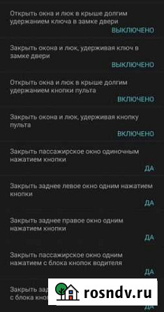 Разблокировка опций Toyota Camry Махачкала - изображение 1