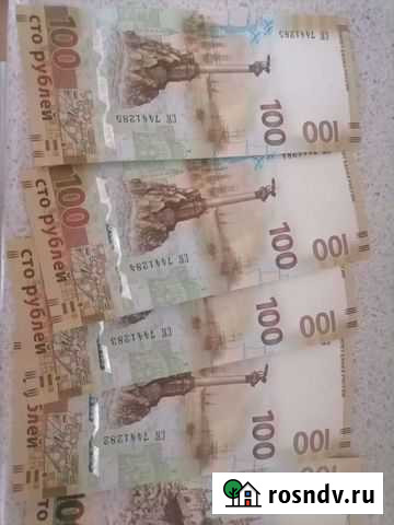 Крым 100 рублей Люберцы - изображение 1