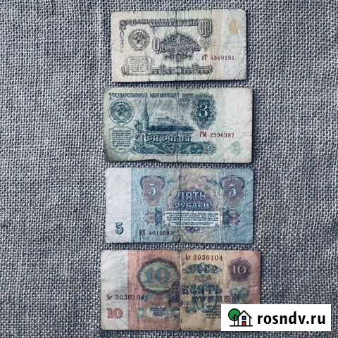 Банкноты СССР 1961г Новокузнецк - изображение 1