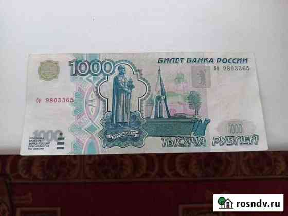 1000р.1997г.(без мод.) Лотерея.Автодор.1934г Волжский