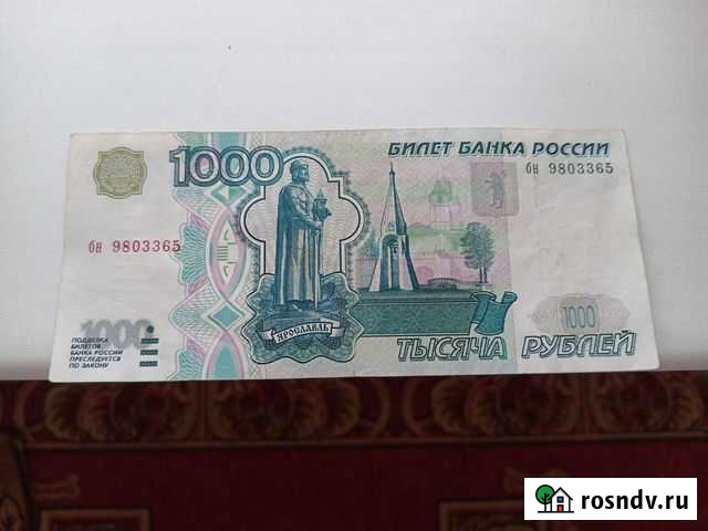 1000р.1997г.(без мод.) Лотерея.Автодор.1934г Волжский - изображение 1