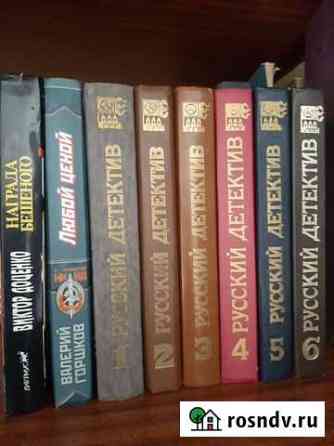 Книги детективы и другие Михайловка