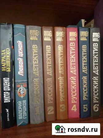 Книги детективы и другие Михайловка - изображение 1