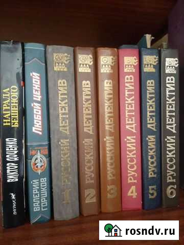 Книги детективы и другие Михайловка - изображение 1