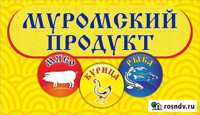 Продавец продуктов Касимов - изображение 1