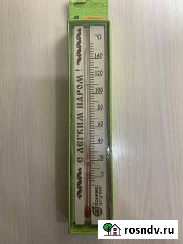 Термометр « С легким паром « для бани и сауны Энгельс - изображение 1