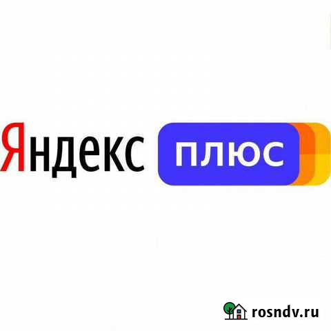 Подписка яндекс плюс+ кинопоиск на 2 месяца Омск - изображение 1