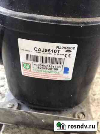 Компрессор CAJ9510T от холодильника Набережные Челны