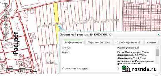 Участок ИЖС 232 сот. на продажу в Усть-Абакане Усть-Абакан