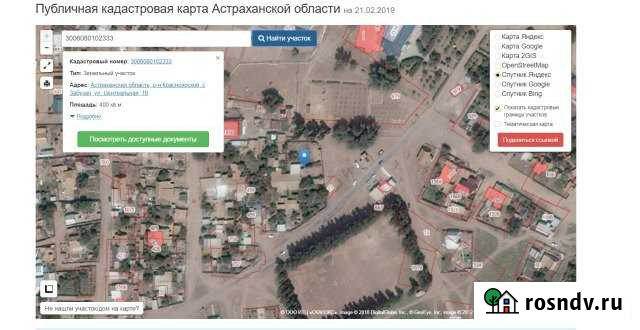 Участок ИЖС 4 сот. на продажу в Красном Яре Астраханской области Красный Яр - изображение 1