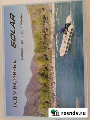 Лодка Солар-450 Красноярск - изображение 1