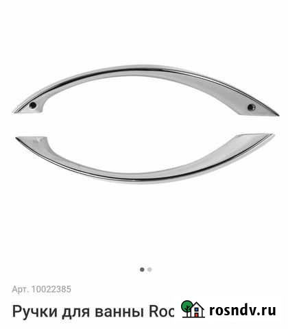 Ручки для ванной Новоуральск - изображение 1