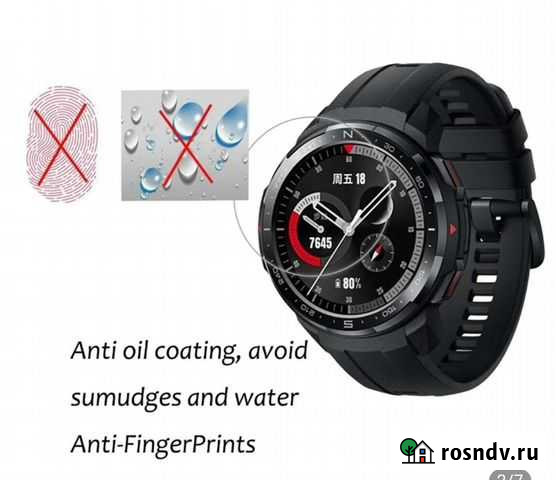 Гидгогелевая пленка для Huawei honor Watch GS Pro Мытищи - изображение 1