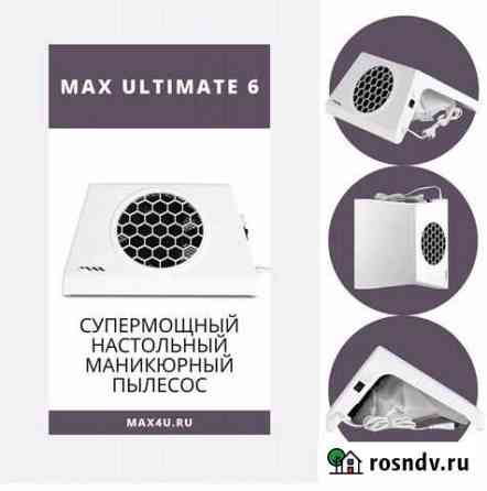 Маникюрная вытяжка Энгельс