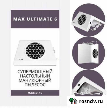Маникюрная вытяжка Энгельс - изображение 1