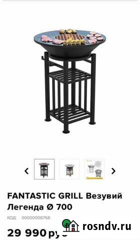 Мангал Бузулук - изображение 1