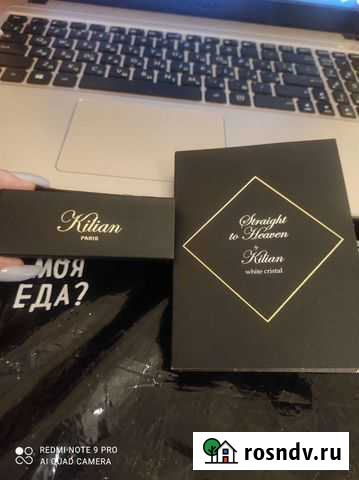 Kilian Black phantom 7,5 мл оригинал Ялта - изображение 1